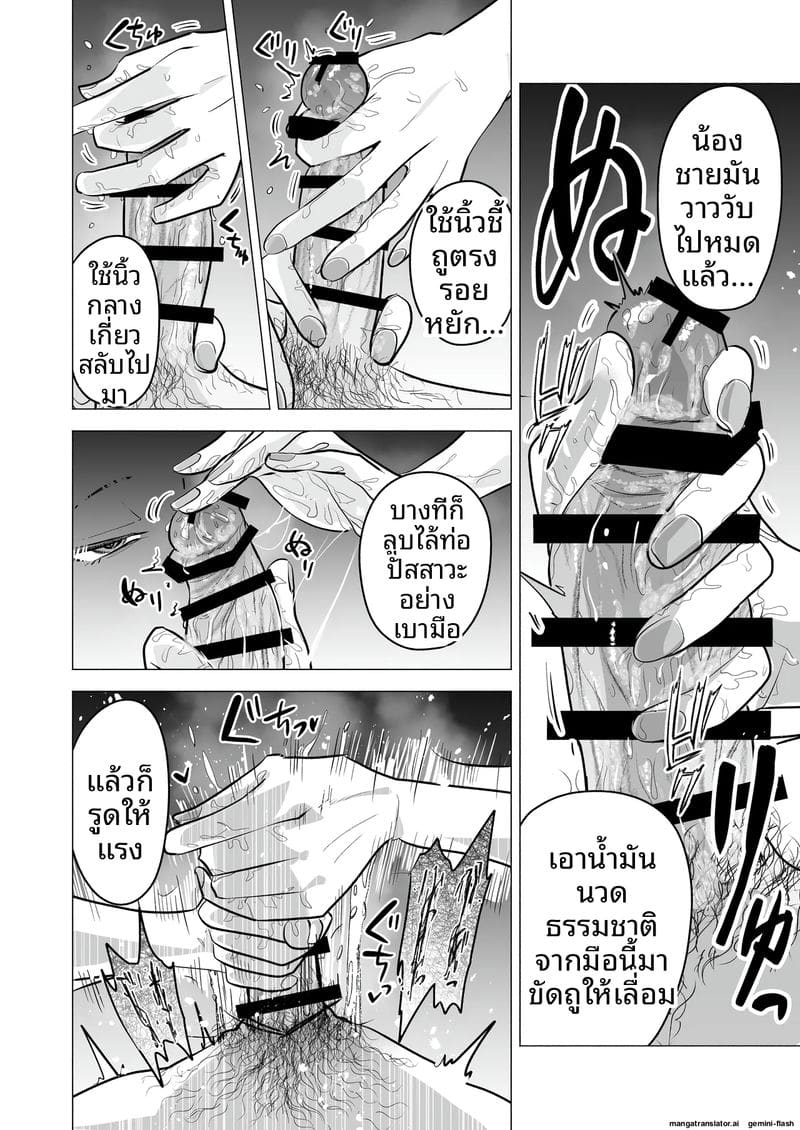โดจิน เสียวเดลิ… เวอรี่